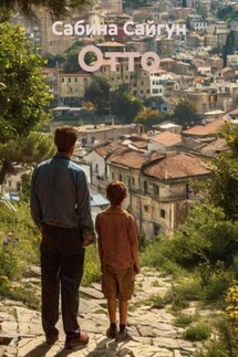 Отто - Сабина Сайгун