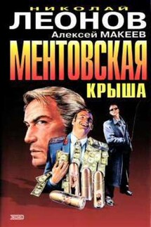 Потерянный родственник - Алексей Макеев, Николай Иванович Леонов