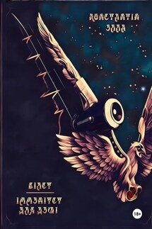 Билет. Иммунитет для души - Константин Улла