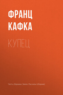 Купец