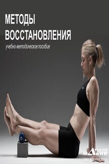 Методы восстановления - Станислав Махов