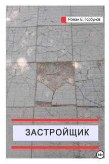 Управление