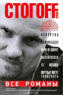 Стропы. Девочки. Старики. Мне приснился ночью сон, что не ангел я, а слон! Только это всё не так, ангел я! И я мастак! Написать пятнадцать строк, чтоб никто понять не мог, и о чём же я пишу? Прочитай мою душу! - Николай Воробьёв