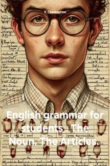English grammar for students . The Noun. The Articles. - У. Гамильтон
