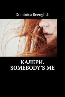 Калери. Somebody’s Me - Dominica Reenglish