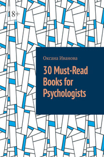 30 Must-Read Books for Psychologists - Оксана Иванова