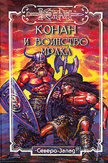 Песчаные небеса - Олаф Бьорн Локнит