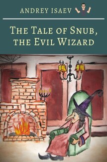 The Tale of Snub, the Evil Wizard. Сказка про злого волшебника Курноса - Andrey Isaev