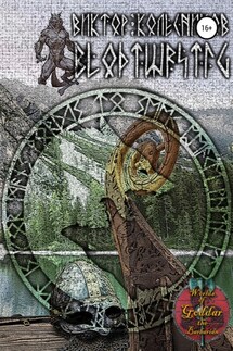 Blodtørstig - Виктор Колесников