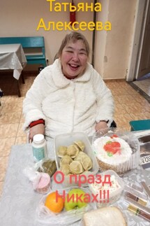 О праздниках! - Татьяна Алексеева