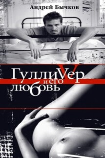 Феминизмус - Андрей Бычков