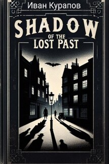 Shadow of the lost past - Илья Курапов