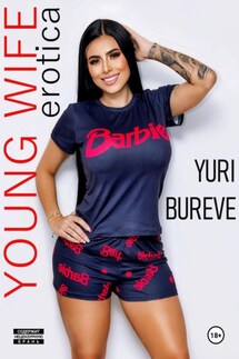 Young Wife. Erotica - Юрий Буреве