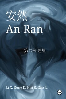 An Ran 2 The Enigma – Simplified Chinese - Синьцзэ Ли