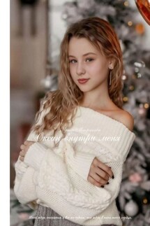 Океан внутри меня - Ирина Микрюкова