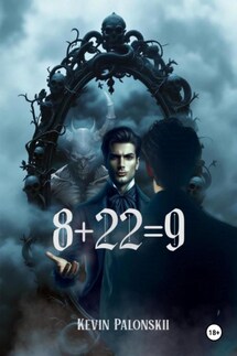 8+22=9 - Kevin Palonskii