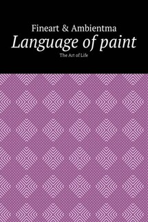 Language of paint. The Art of Life - Fineart & Ambientma