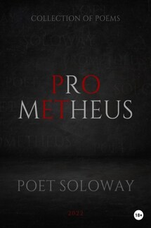 Prometheus - Poet SoloWay