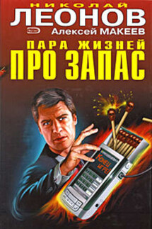 Бог огненной лагуны - Алексей Макеев, Николай Иванович Леонов