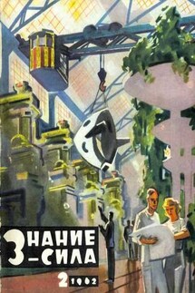 Мешок - Уильям Моррисон