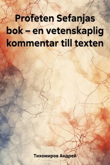 Profeten Sefanjas bok – en vetenskaplig kommentar till texten - Андрей Тихомиров