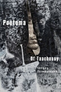 Poetoma of Taachoasy - Sergey Tsimbalenko