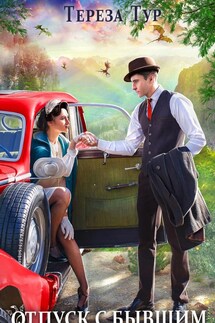 Тестовая книга 2 - Богдашов Сергей