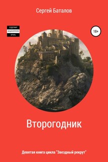 Второгодник - Сергей Баталов