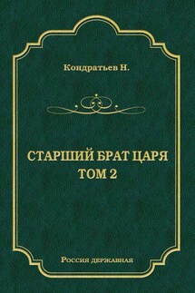 Атаманы-Кудеяры - Николай Кондратьев