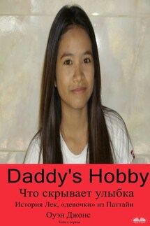 ”Daddy's Hobby” - Owen Jones