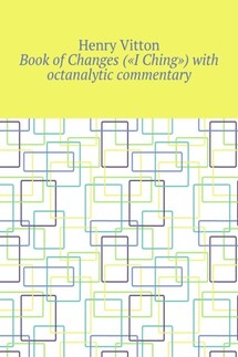 Book of Changes («I Ching») with octanalytic commentary - Henry Vitton