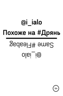 Same #Fleabag - @i_ialo