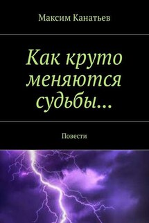 Из жизни дознавателя. Исповедь алкаша. Как круто меняются судьбы… - Максим Канатьев