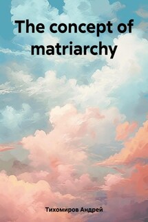 The concept of matriarchy - Андрей Тихомиров