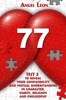 Test 2 to reveal your compatibility and mutual understanding in character, habits, religion and philosophy - Leon Angel
