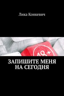 Запишите меня на сегодня. Что происходит внутри кабинета психолога?