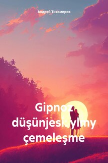 Gipnoz düşünjesi: ylmy çemeleşme - Андрей Тихомиров