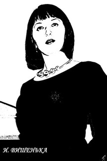 Исповедь убийцы - Олег Гроза, Ирина Вишенька