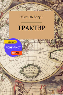Трактир