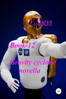 Book-12 Gravity cyclone novella - V. Speys