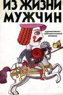 Шанс номер два - Глеб Соколов
