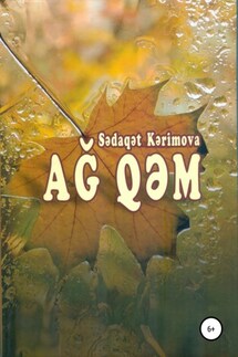 Ağ qəm - Sədaqət Kərimova