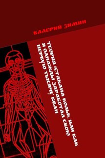 Теория «Стакана колы», или Как я однажды заработал свою первую тысячу КВАН. <на любимом деле> # <с удовольствием> - Валерий Зимин