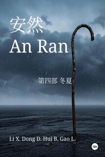An Ran 4 Winter and Summer – Simplified Chinese - Xinze Li