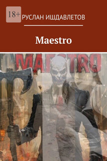 Maestro - Руслан Ишдавлетов