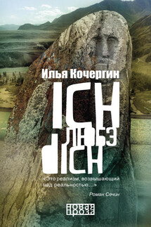 Ich любэ dich (сборник) - Илья Кочергин
