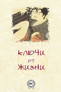 Ключи от жизни - Валерий Грузин