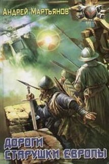 Творцы апокрифов - Андрей Мартьянов, Марина Кижина