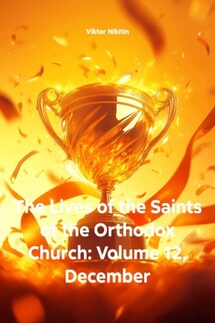 The Lives of the Saints of the Orthodox Church: Volume 12, December - Viktor Nikitin