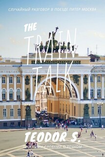 The Train Talk - Teodor S.